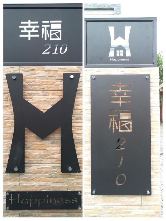 แฮปปี้เนส210 บีแอนด์บี Bed & Breakfast ตงชาน ภายนอก รูปภาพ